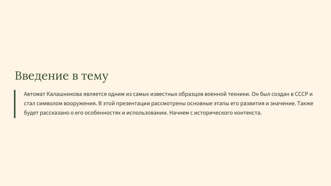 Слайд 2