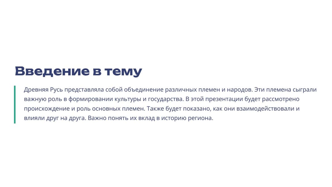 Слайд 2
