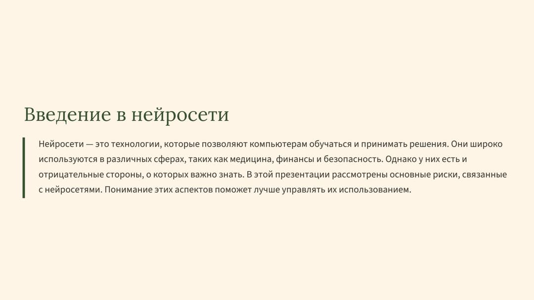Слайд 2