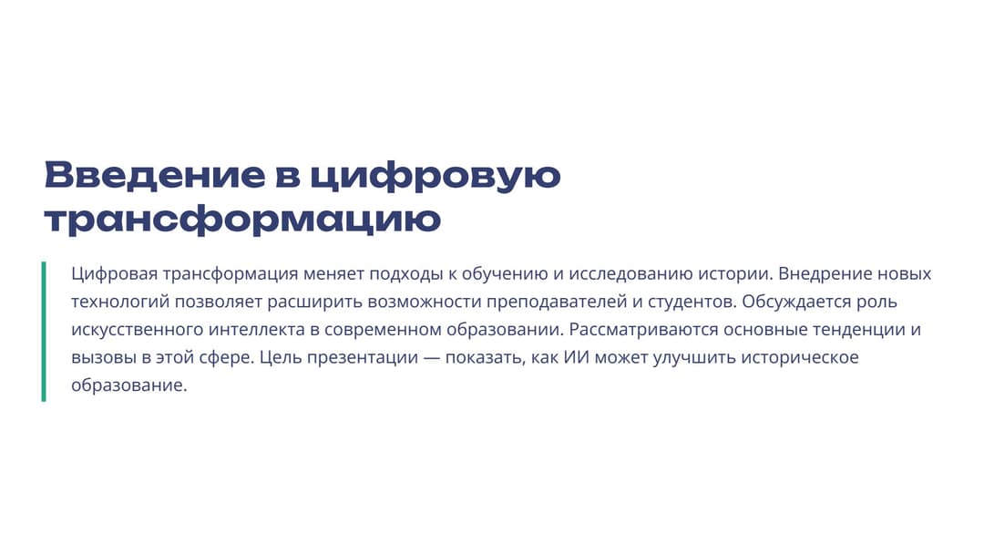 Слайд 2