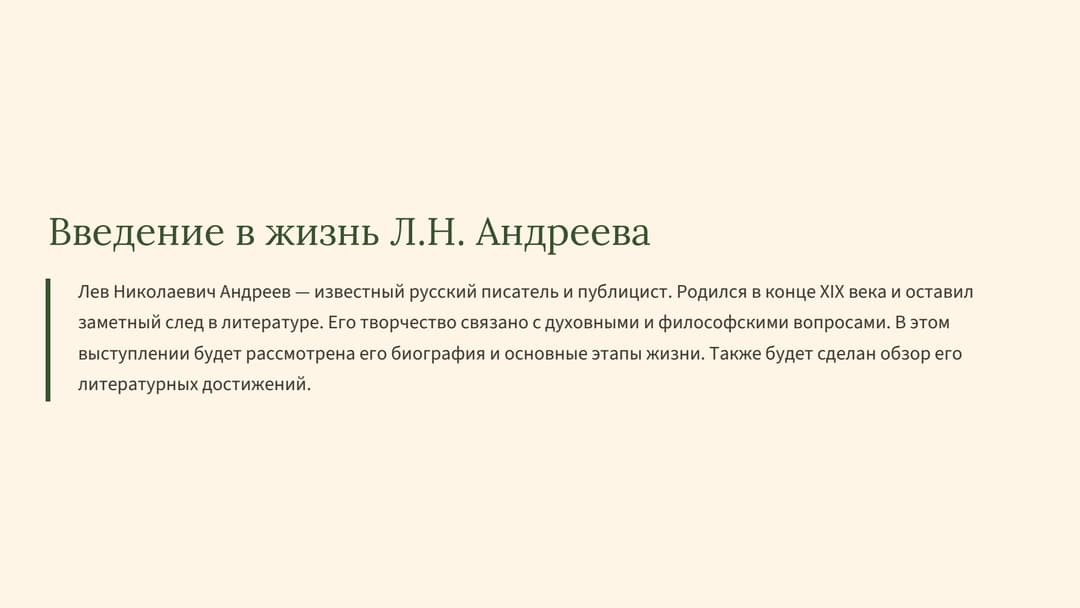 Слайд 2