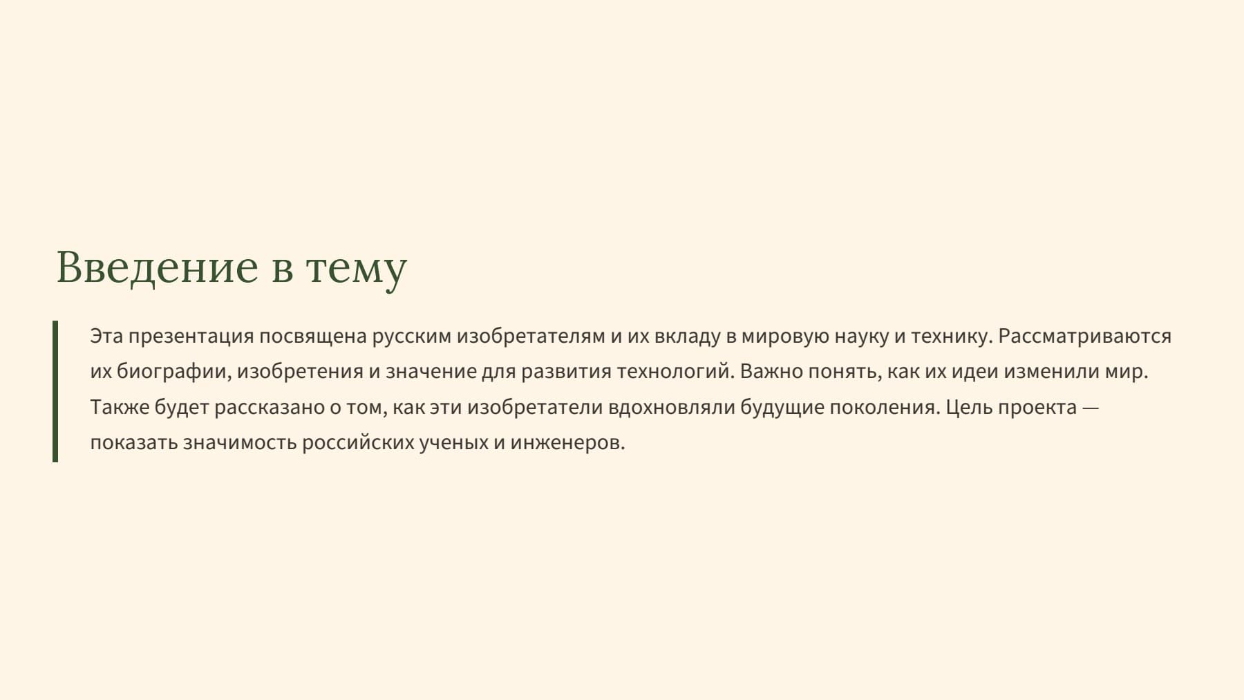 Слайд 2