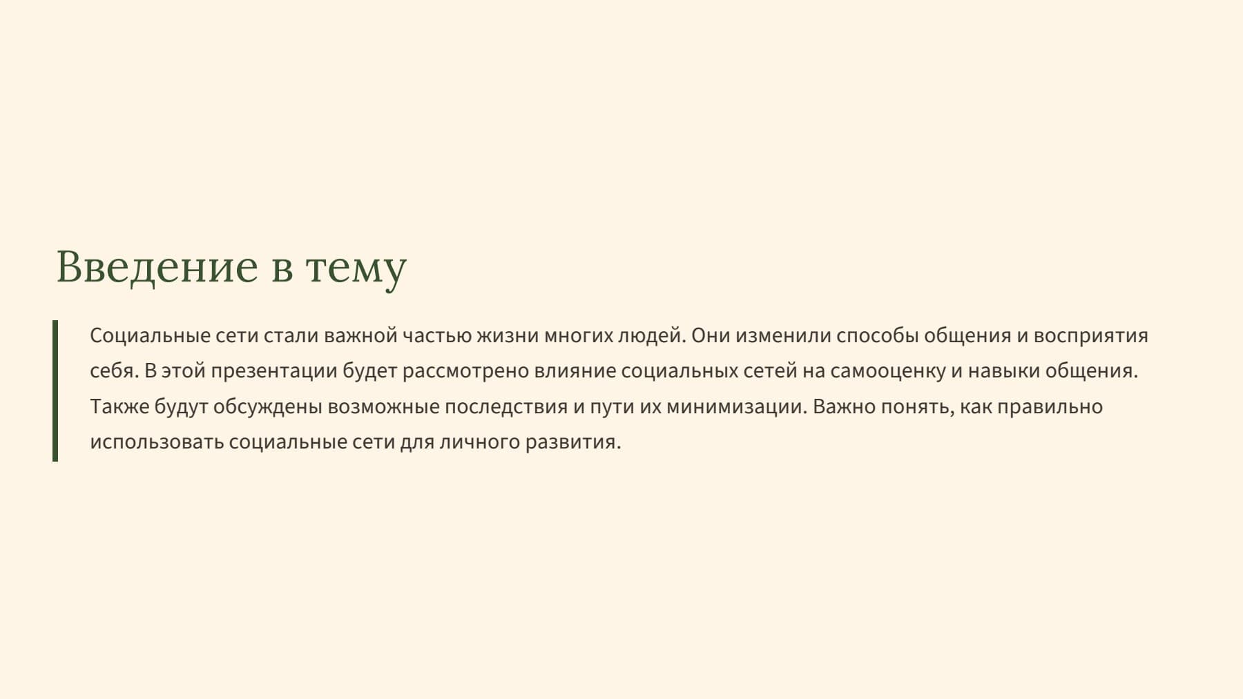Слайд 2