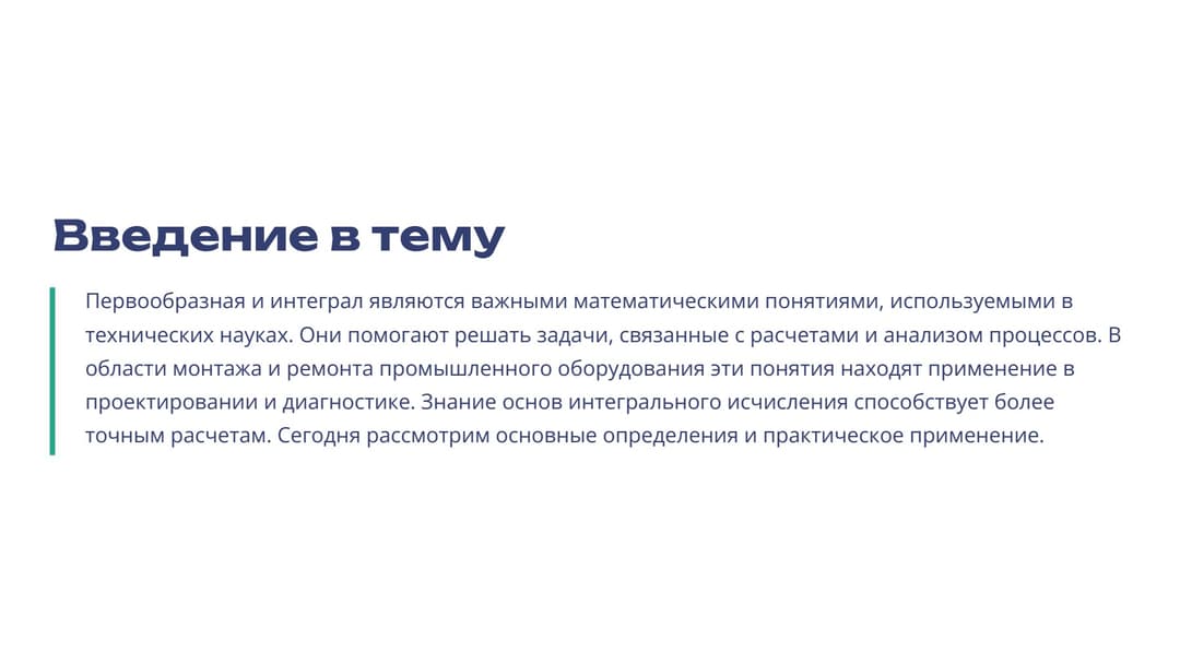 Слайд 2