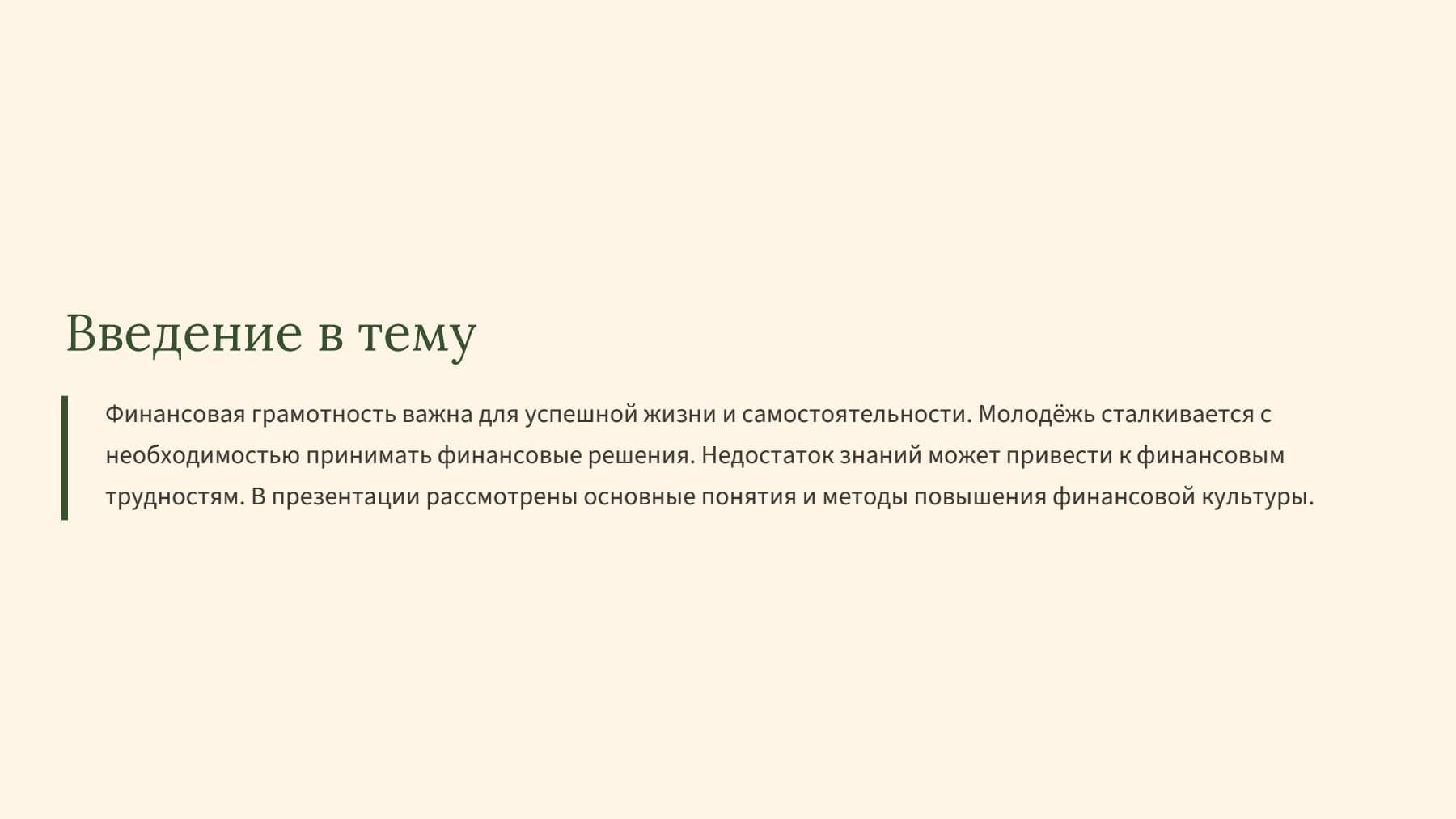 Слайд 2