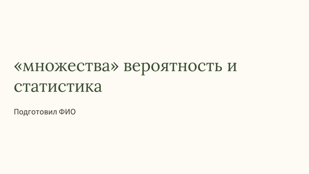 Слайд 1