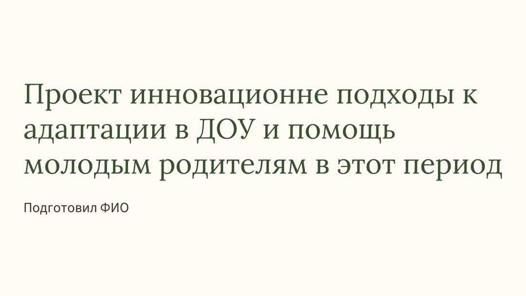 Слайд 1