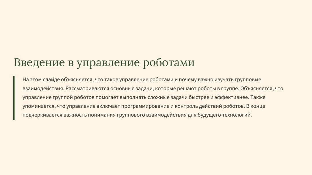 Слайд 2