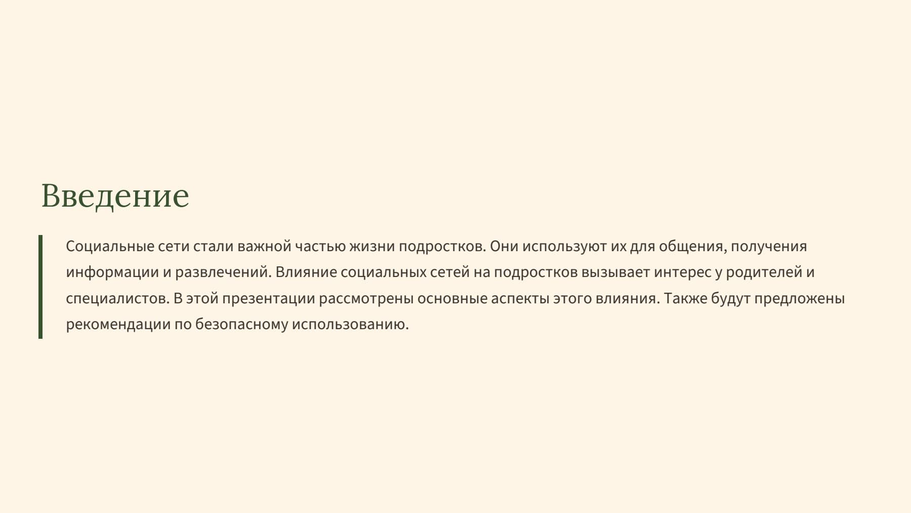 Слайд 2