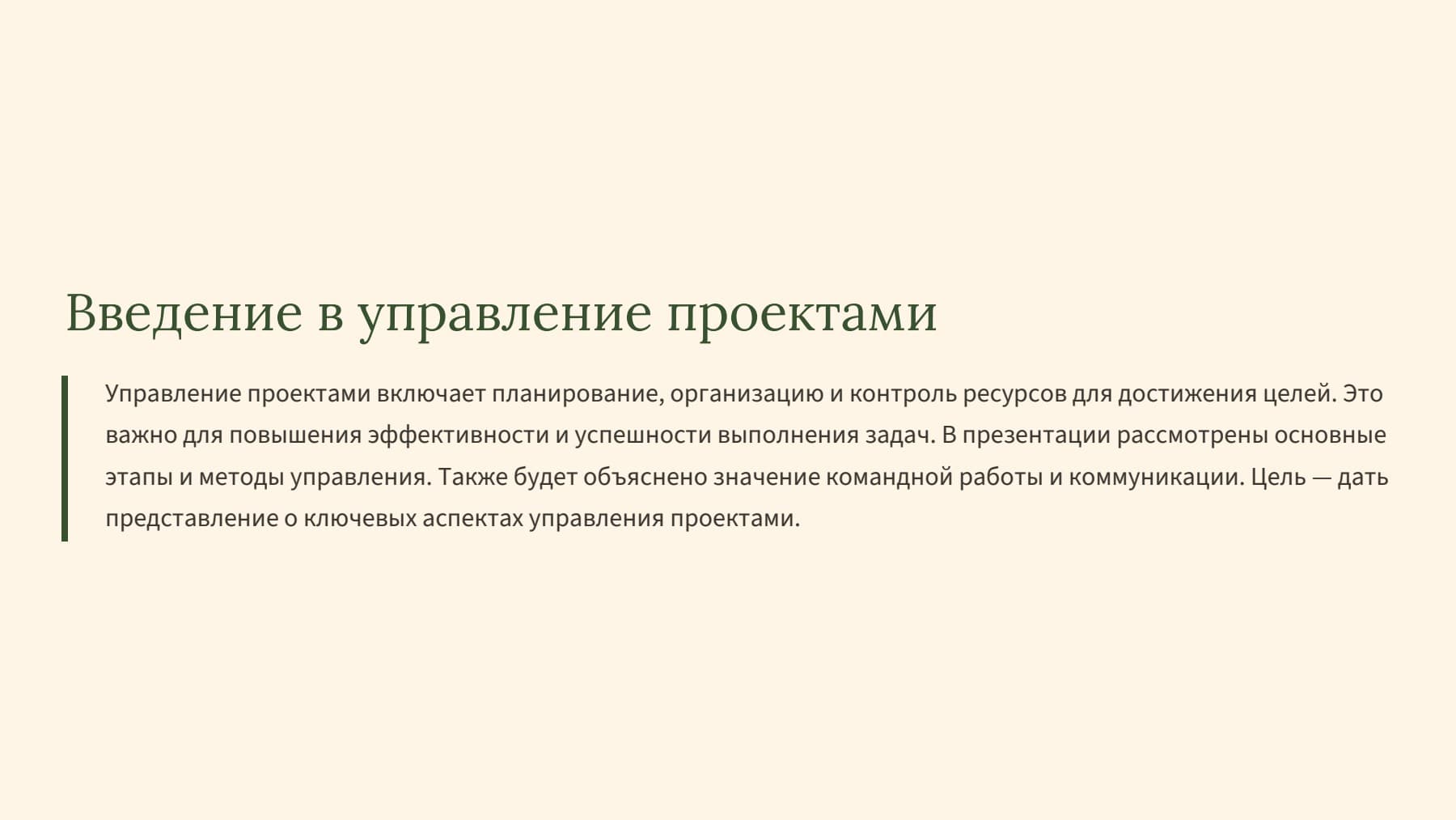 Слайд 2