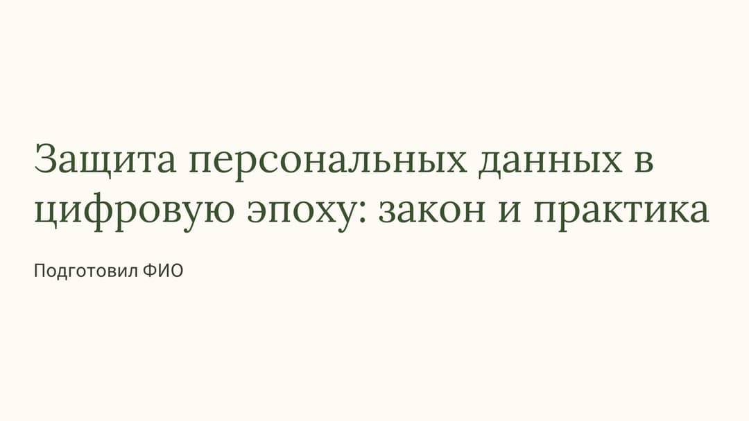 Слайд 1