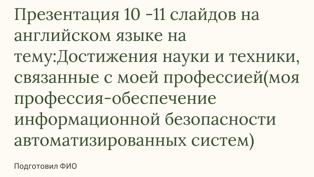 Слайд 1