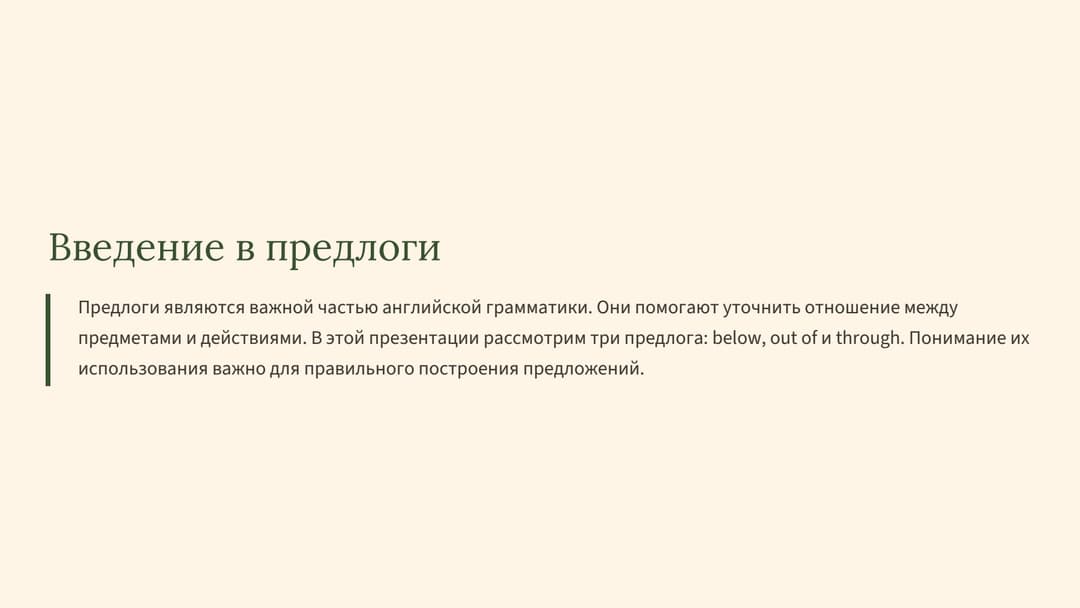 Слайд 2