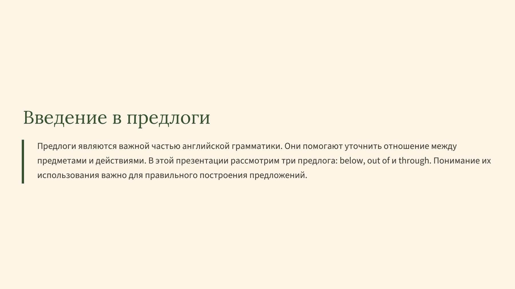 Слайд 2