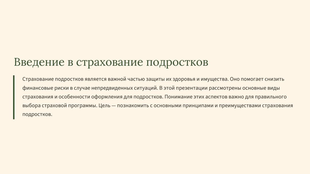 Слайд 2