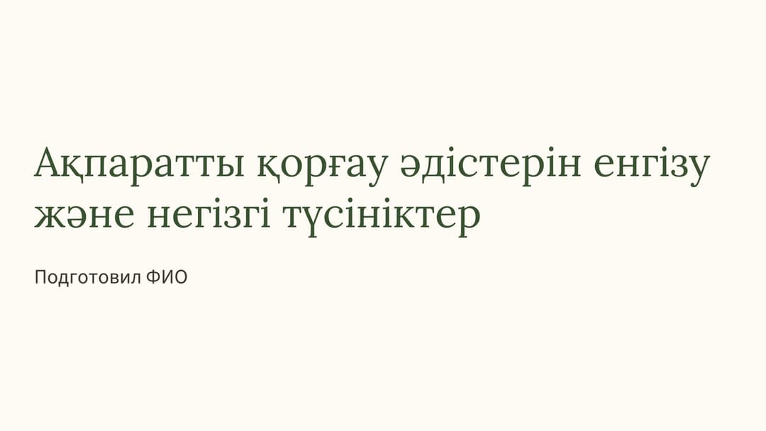 Слайд 1