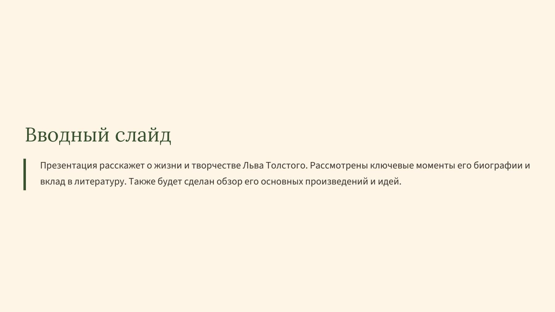 Слайд 2