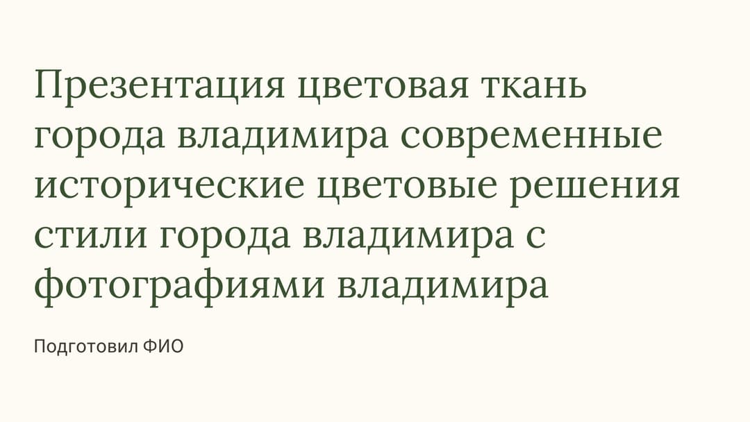 Слайд 1