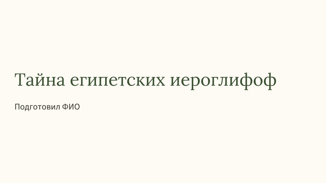 Слайд 1