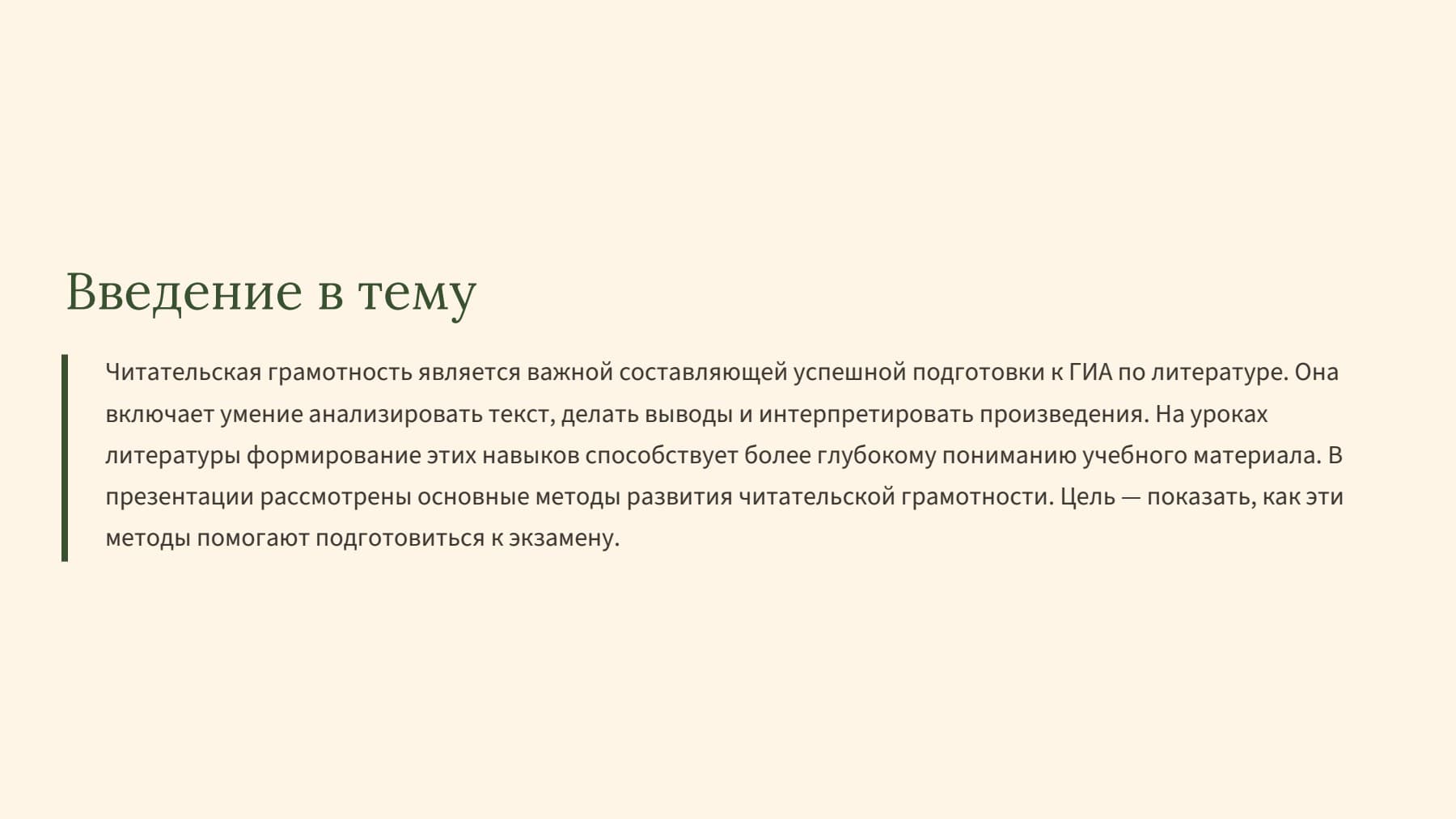Слайд 2