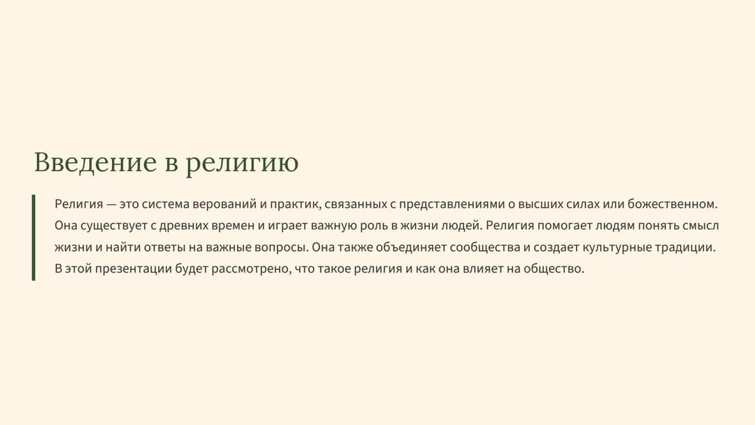 Слайд 2