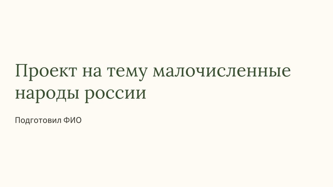 Слайд 1
