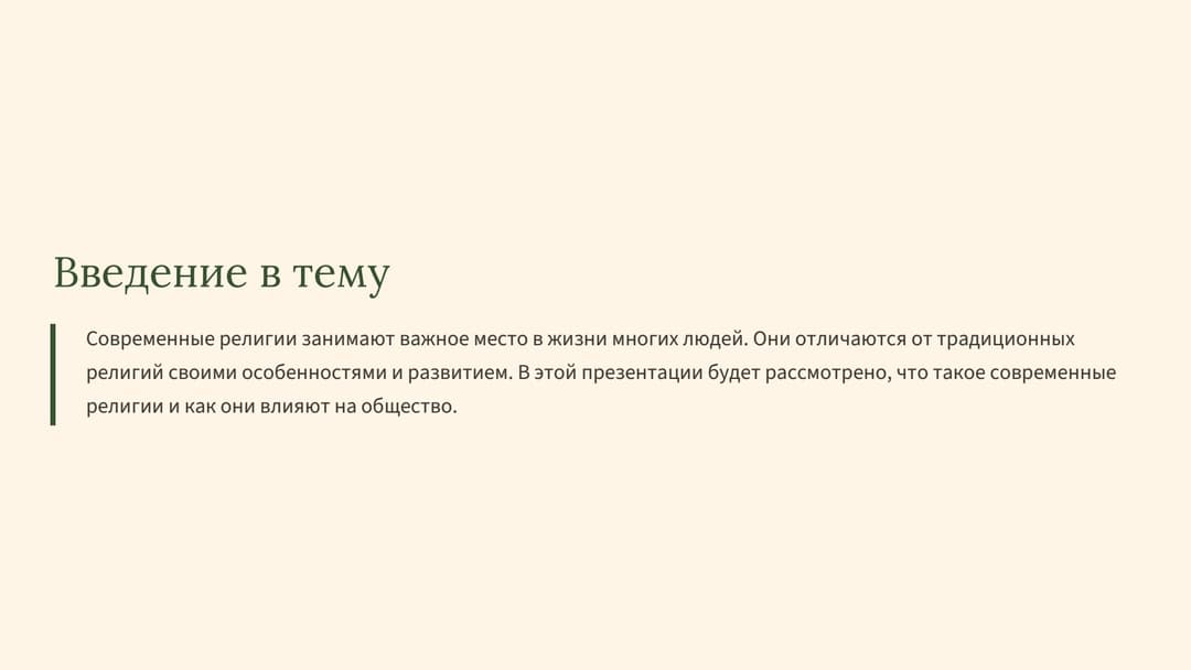 Слайд 2