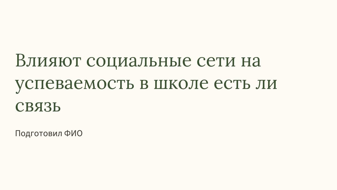 Слайд 1