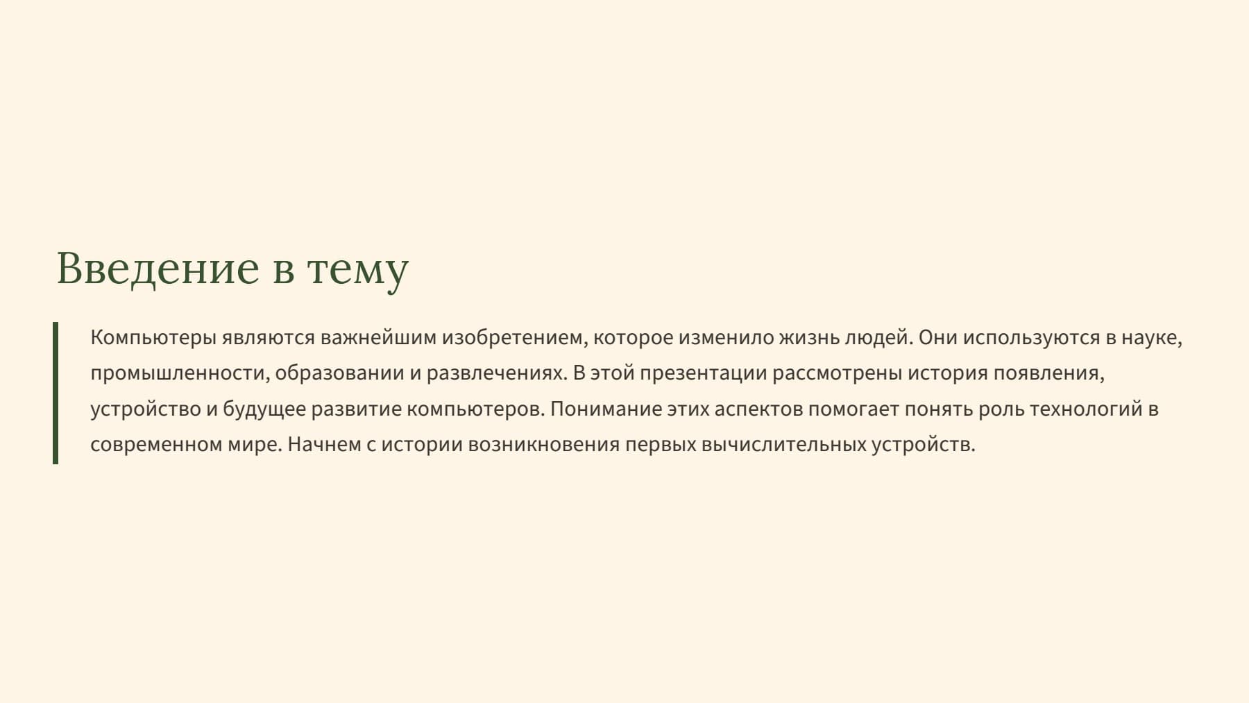 Слайд 2