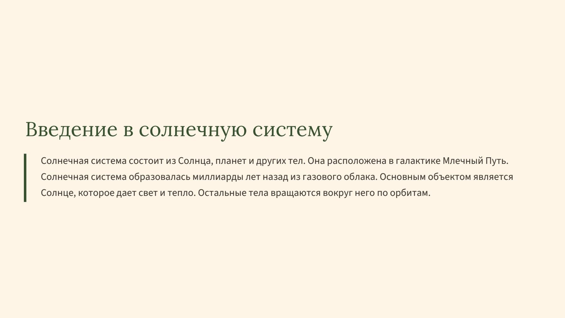 Слайд 2