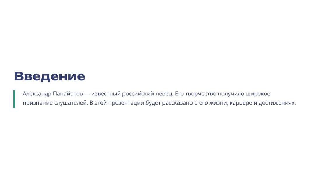 Слайд 2
