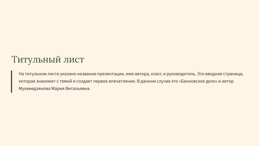 Слайд 2