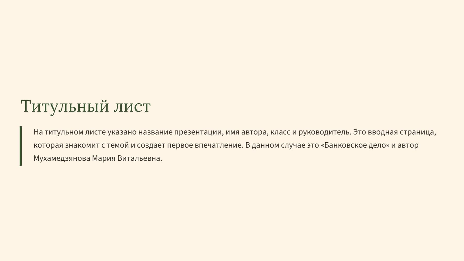 Слайд 2