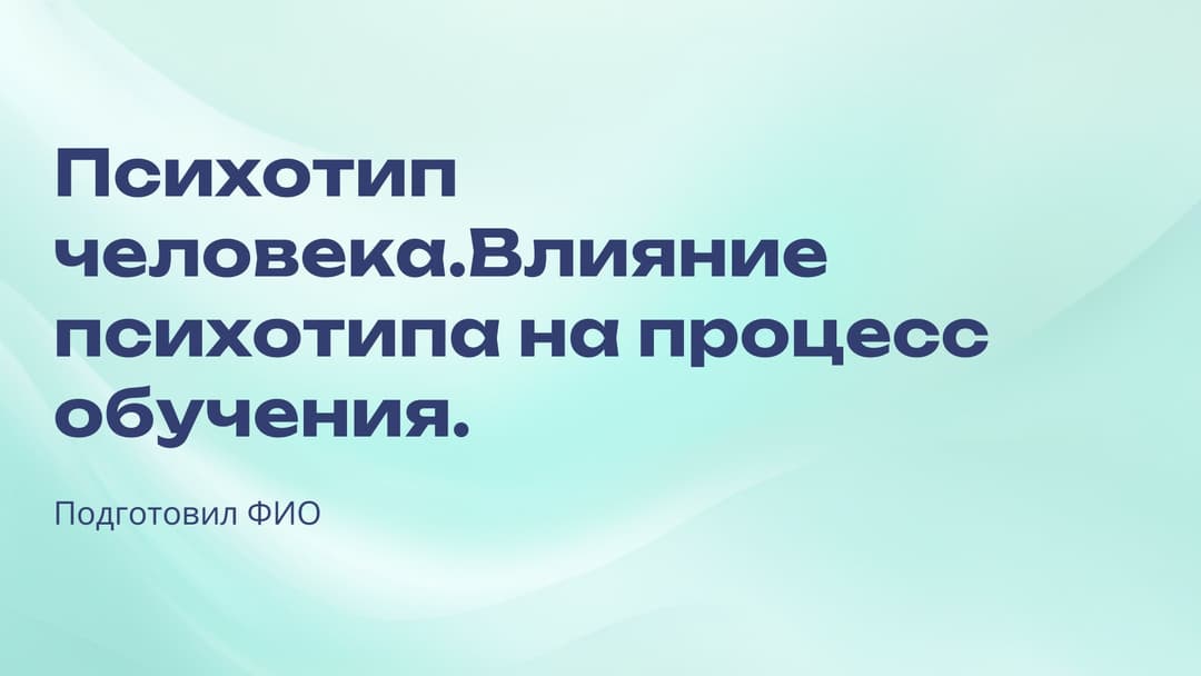 Слайд 1