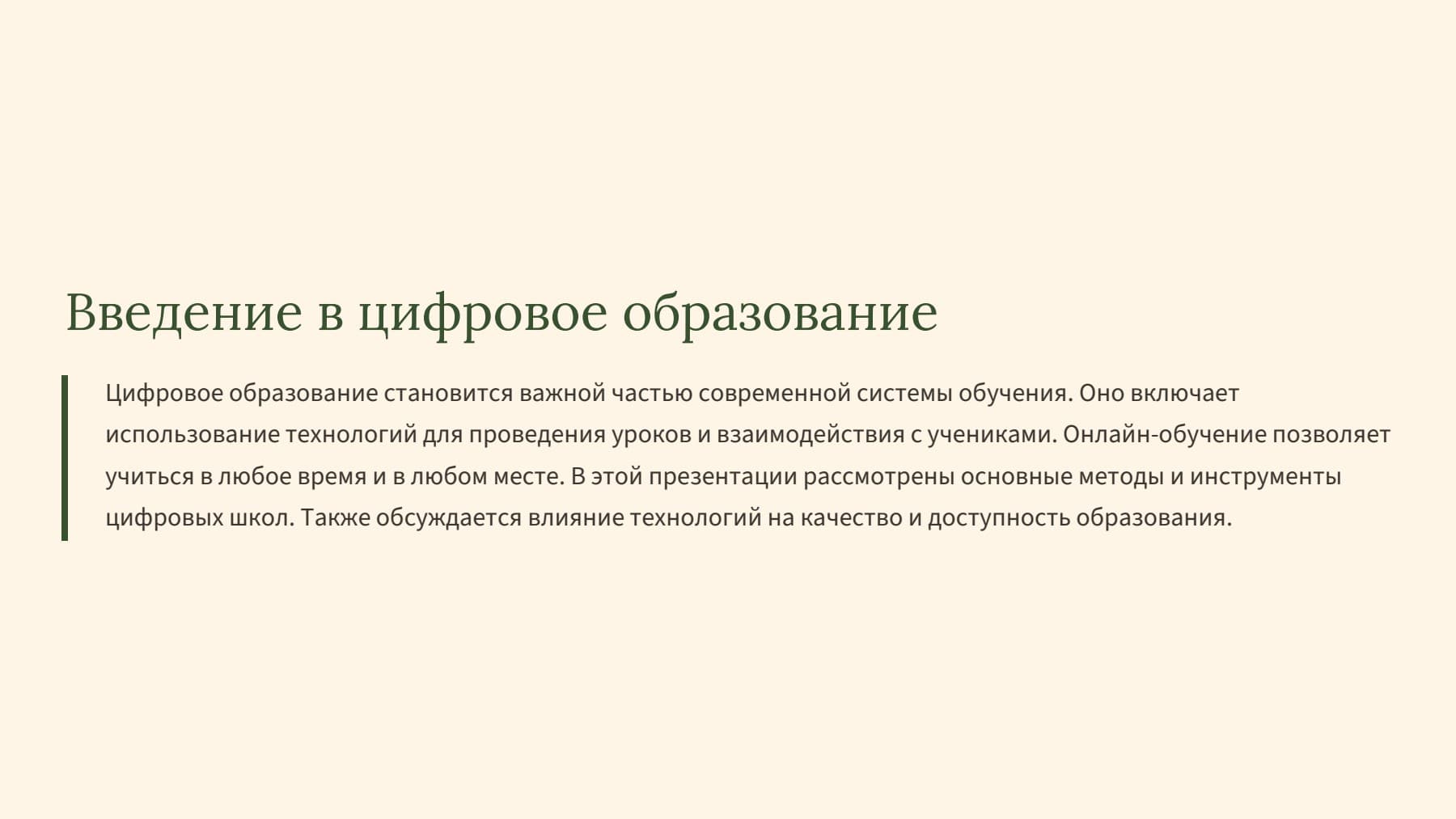 Слайд 2