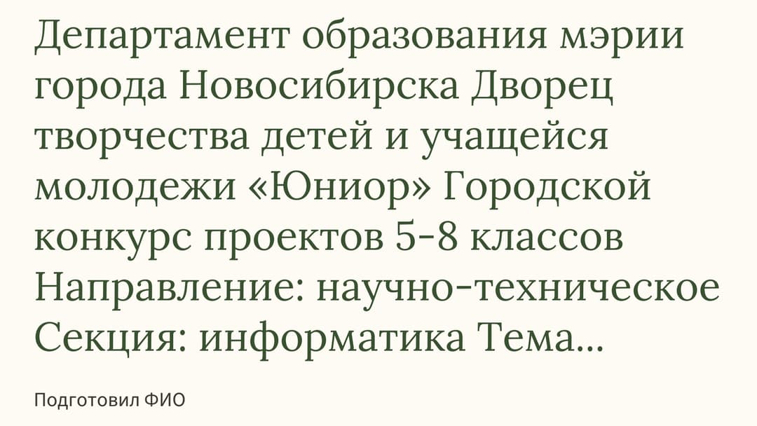 Слайд 1