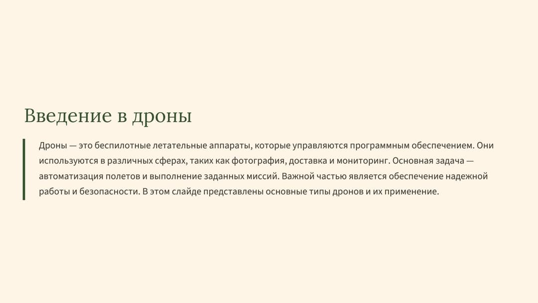 Слайд 2