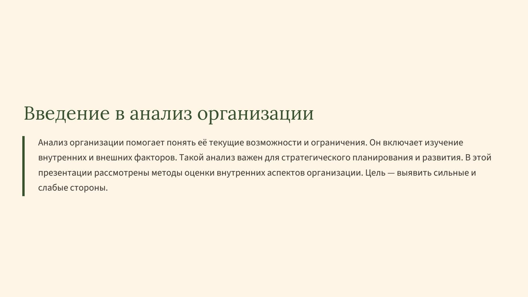 Слайд 2