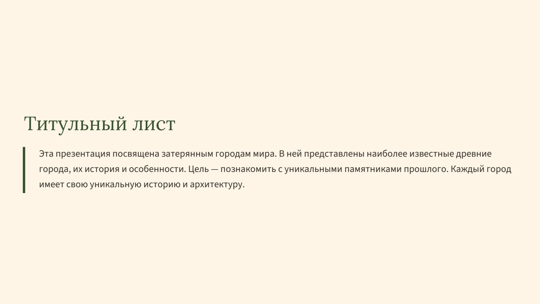 Слайд 2
