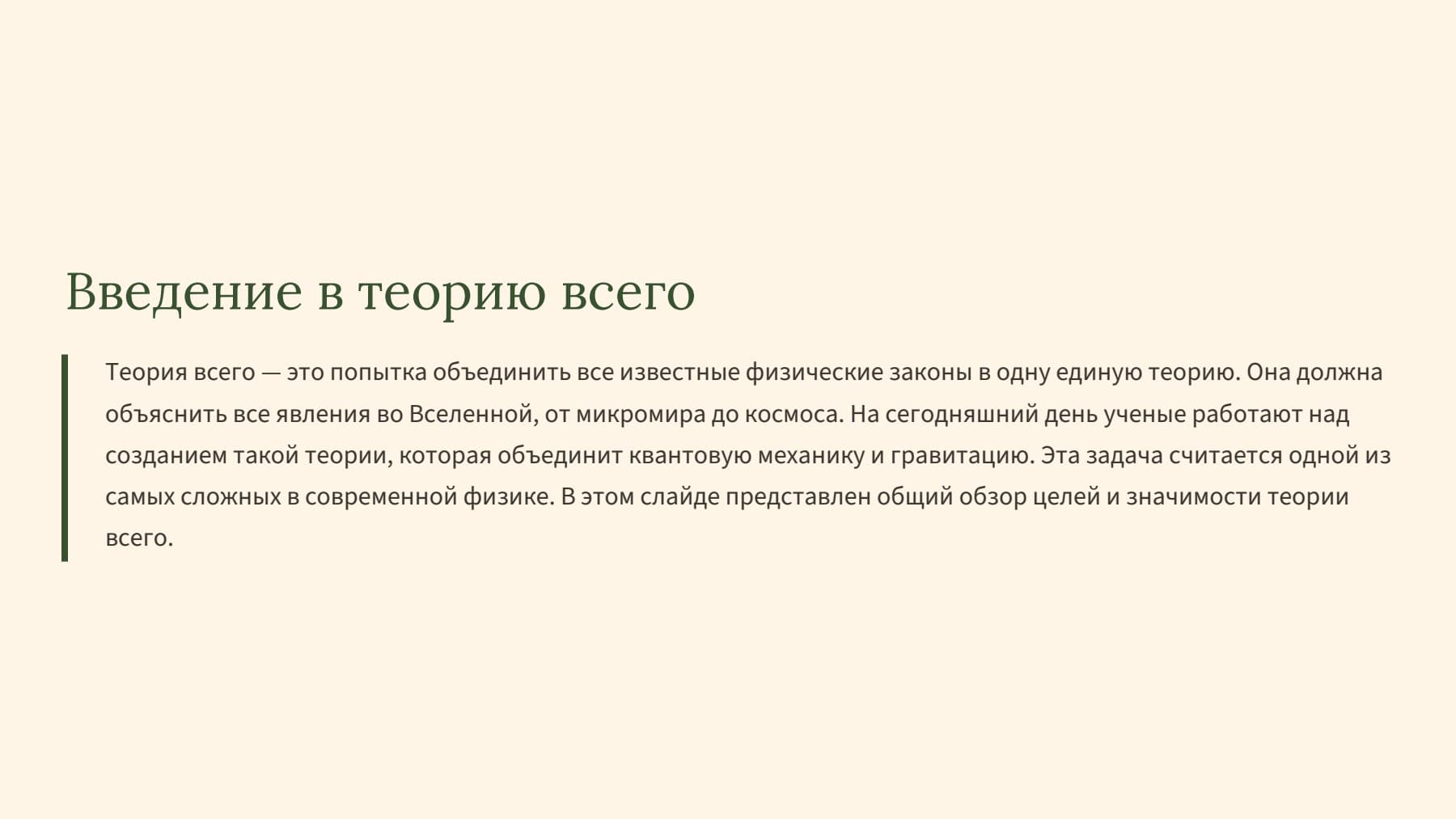 Слайд 2