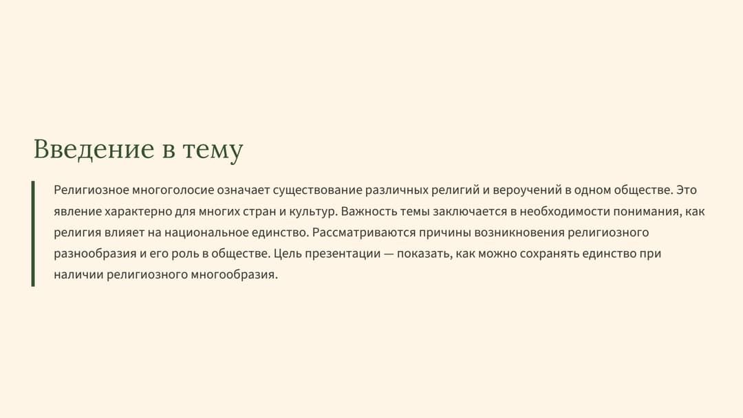 Слайд 2