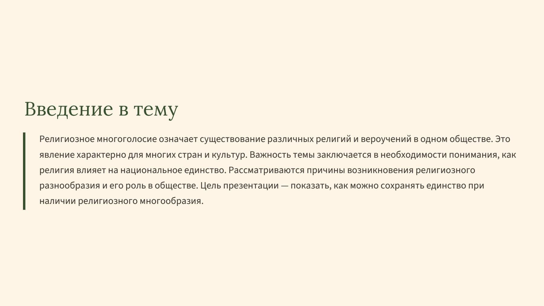 Слайд 2