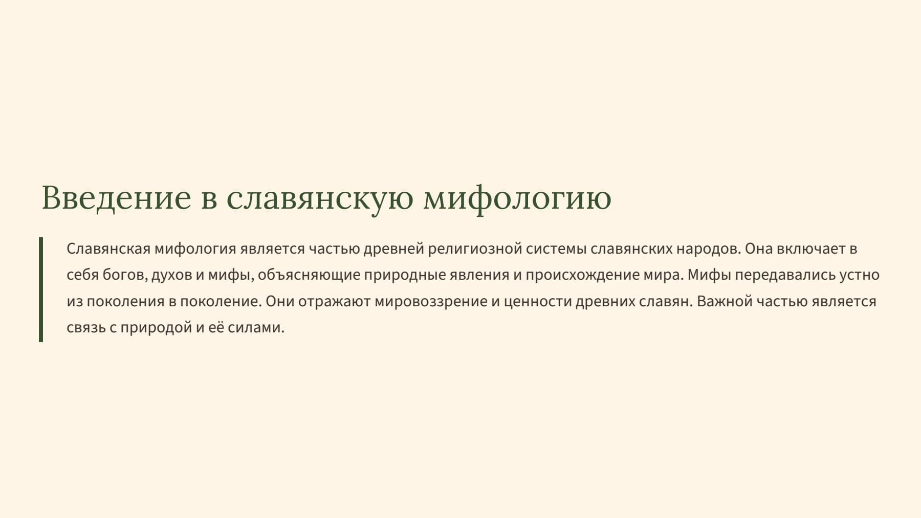 Слайд 2