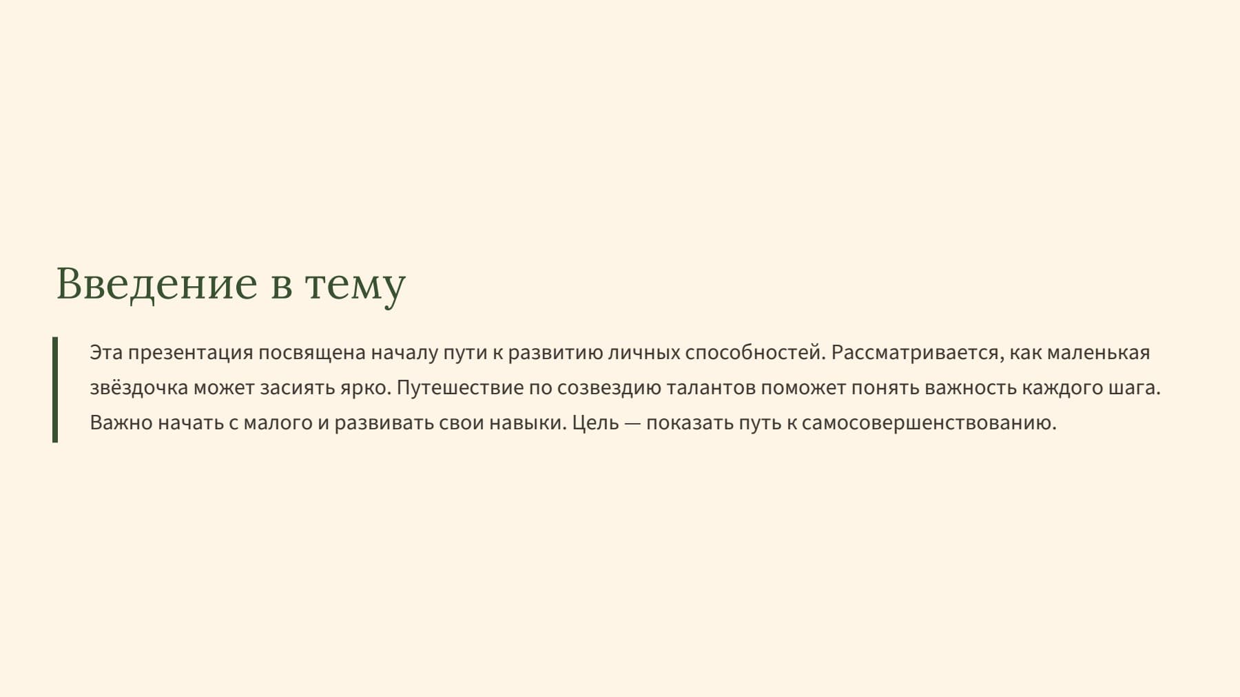 Слайд 2