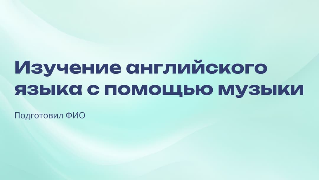 Слайд 1