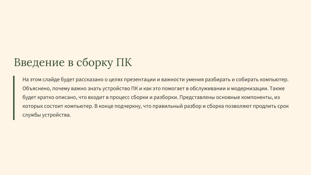 Слайд 2