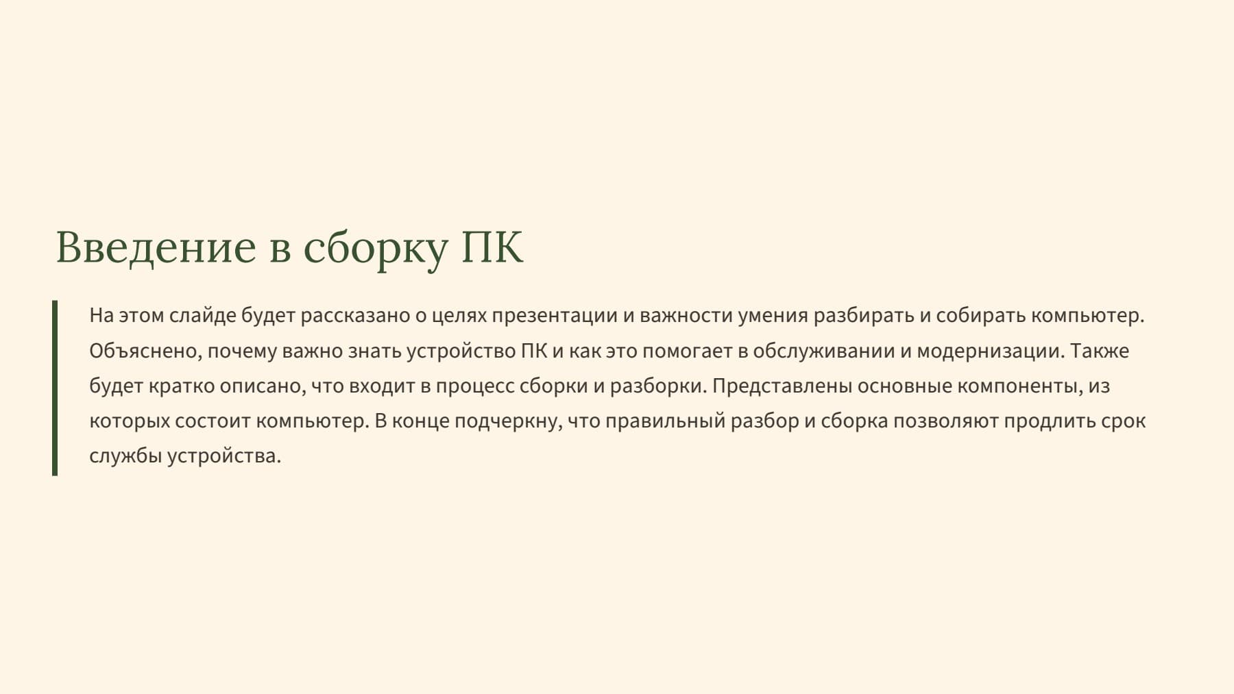 Слайд 2