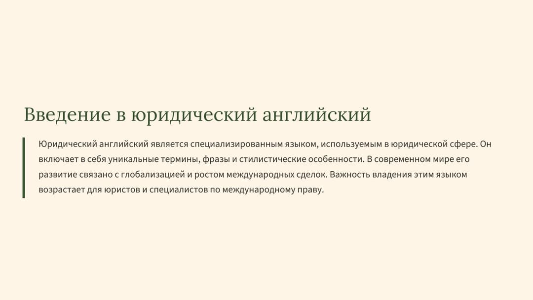 Слайд 2