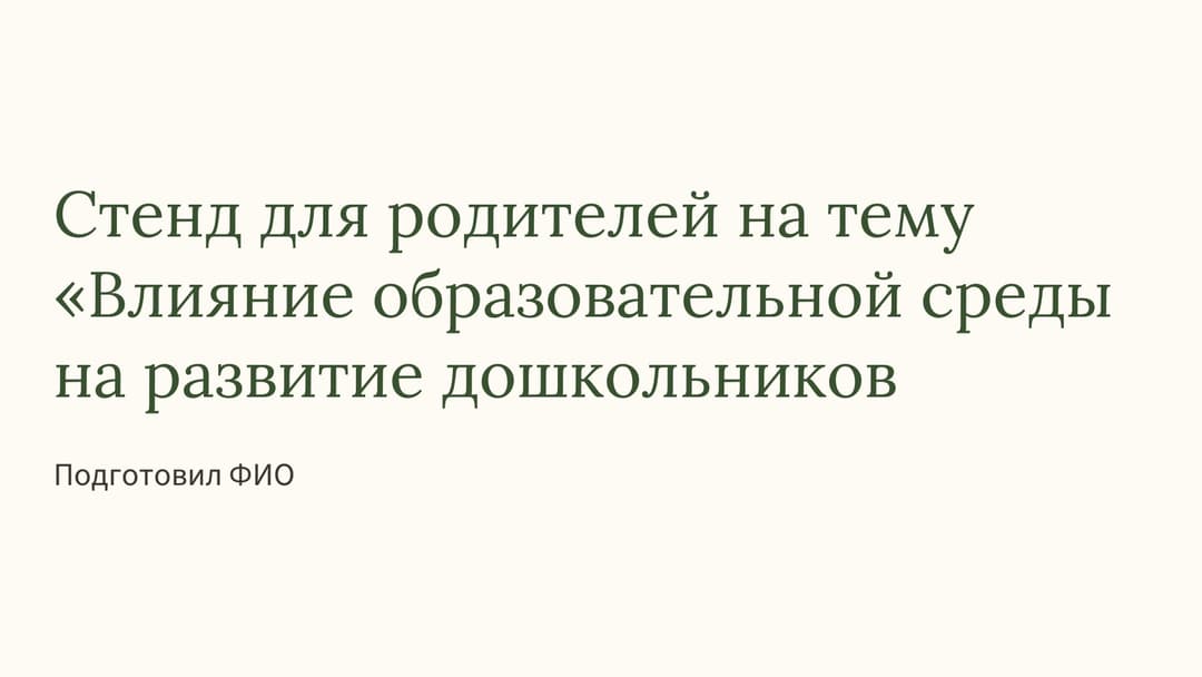 Слайд 1