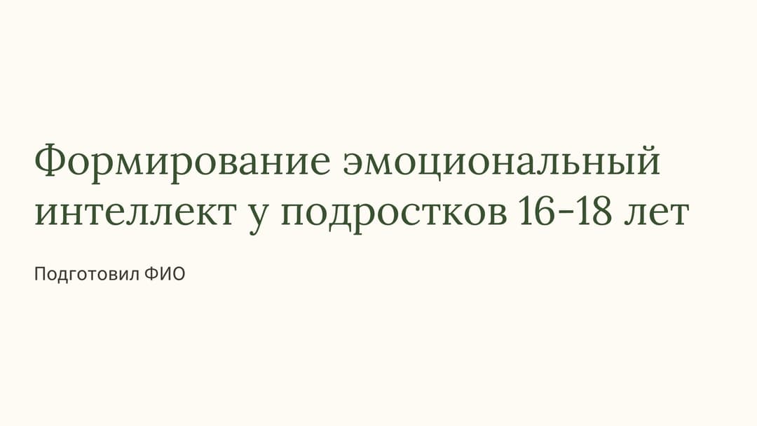 Слайд 1